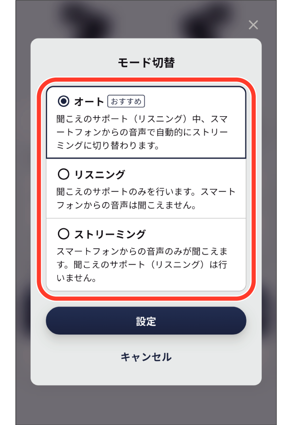 earU App Mode change 3